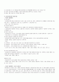 심리사회모델과 인지행동모델 각각의특징과 내용을 분석 2페이지