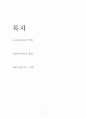 유방자가검진 및 고환자가검진 2페이지