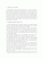 아동발달(삐아제 비고츠키 비교) 2페이지