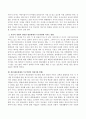 지금까지 학습하였던 부모역할 관련 내용과 아동기 전반의 발달특성 혹은 각 시기별 부모역할에 관한 최근의 보도 자료 2편을 골라 제시하고 기사의 선정근거와 기사내용, 기사와 관련된 4페이지