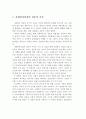 사회복지실천의 전문적 가치와 전문적 윤리를 서술하고, 인간관계에 있어 자신이 가지고 있는 가치에 대해 설명. 2페이지