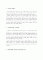 사회복지실천에서의 윤리적 딜레마(ethical dilemmas)와 윤리강령에 기반한 윤리적 결정의 원칙에 대해 서술하고, 1가지 사례를 윤리적 딜레마와 본인이 생각하는 윤리적 결정은 무엇인지 서술. 2페이지