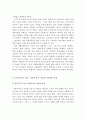 사회체계이론과 생태체계이론의 차이점을 서술하고 전문적으로 돕는 사람으로서 자신의 장점과 단점을 서술. 4페이지