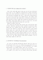 비에스텍의 관계의 7대원칙 중 비심판적 태도와 자기결정에 대해 설명하고, 나의 질문태도와 경청태도는 어떠한지 서술. 2페이지