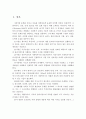 ‘사정’에 대해서 간단히 설명하고, 주변에서 클라이언트를 찾아서 사정내용 및 사정과정에 따라 사정하시오. 2페이지