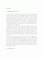 아동비만 - 아동비만의 원인 및 특성, 아동 비만의 요인, 아동비만의 현황과 문제점, 아동비만관리서비스에 대한 내용, 아동비만 해결방안(개인 의견 포함)을 제시하시오. 3페이지