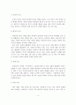 아동비만 - 아동비만의 원인 및 특성, 아동 비만의 요인, 아동비만의 현황과 문제점, 아동비만관리서비스에 대한 내용, 아동비만 해결방안(개인 의견 포함)을 제시하시오. 4페이지