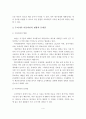 아동비만 - 아동비만의 원인 및 특성, 아동 비만의 요인, 아동비만의 현황과 문제점, 아동비만관리서비스에 대한 내용, 아동비만 해결방안(개인 의견 포함)을 제시하시오. 5페이지
