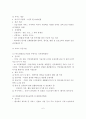 아동비만 - 아동비만의 원인 및 특성, 아동 비만의 요인, 아동비만의 현황과 문제점, 아동비만관리서비스에 대한 내용, 아동비만 해결방안(개인 의견 포함)을 제시하시오. 7페이지