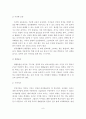 아동비만 - 아동비만의 원인 및 특성, 아동 비만의 요인, 아동비만의 현황과 문제점, 아동비만관리서비스에 대한 내용, 아동비만 해결방안(개인 의견 포함)을 제시하시오. 9페이지