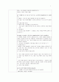 동작활동 계획안  만 4세 2페이지