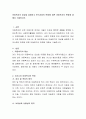 아동복지의 대상을 설명하고 한국사회의 변화에 따른 아동복지의 변화에 대해서 기술. 2페이지