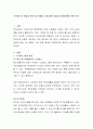 스트레스의 개념과 원인 및 유형과 그에 따른 증상과 대처방안에 관한 논의 2페이지