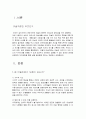 미술 치료 2페이지