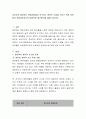 급속도로 발전하는 현대사회에서 요구되는 과학적 소양을 기르기 위한  유아들의 아동과학지도의 바람직한 접근방식에 대해 논하시오. 2페이지