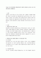 오늘날 지식기반 사회에서 평생교육기관 경영의 중요성이 강조되고 있는 배경에 대해 논의해봅시다. 2페이지