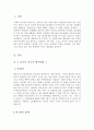 2016최신간호사자기소개서[ 간호사자기소개서 작성노하우][간호사자기소개서샘플+간호사자기소개서 합격예문+간호사자기소개서샘플_간호사자기소개서예문_간호사자기소개서합격샘플_간호사자기소개서합격예문_간호사 2페이지