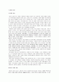 天皇(천황제,일왕)을 말하다 2페이지