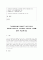 [사회복지실천기술론] 공적부조와 사회복지서비스의 차이점을 구체적인 사례를 들어 기술하시오 2페이지