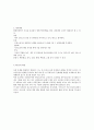 아동의 문제행동으로 과잉행동, 방어행동, 위축행동, 등을 들 수 있다. 이러한 행동의 특성과 행동형성의 원인, 그리고 문제행동을 수정하기 위한 방안에 대해 논해봅시다, 2페이지