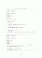 [계층별 여가 활동 분석] 계층별 여가활동, 계급별 여가활동의 사례 분석 및 전망있는 여가 산업 분석 24페이지