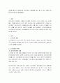 주변에 정신적 어려움으로 고통 받는 이들에게 내가 할 수 있는 도움은 어떤 것이 있는지 찾아보세요. 2페이지