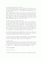 [구비문학의 세계4학년공통] 설화 가운데 민담 2편을 선택하고 각 민담이 갖는 의미에 관하여 자신의 견해를 제시 (구비문학의 세계 민담) - 구비문학의 세계 민담 2페이지