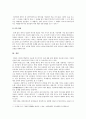 [구비문학의 세계4학년공통] 설화 가운데 민담 2편을 선택하고 각 민담이 갖는 의미에 관하여 자신의 견해를 제시 (구비문학의 세계 민담) - 구비문학의 세계 민담 7페이지