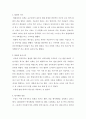 [법률실무론 과제] 법원 방청기 (동부지방법원 형사재판) 2페이지