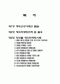 최근 화장품 해외신규거래선 발굴 및 마케팅사례 2페이지