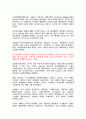 최근 화장품 해외신규거래선 발굴 및 마케팅사례 33페이지