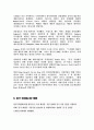 최근 화장품 해외신규거래선 발굴 및 마케팅사례 34페이지