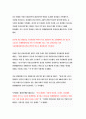 최근 화장품 해외신규거래선 발굴 및 마케팅사례 35페이지