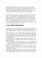 최근 화장품 해외신규거래선 발굴 및 마케팅사례 40페이지