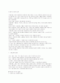 구비문학론 - 제01장  2페이지