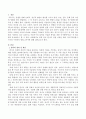 편식이 심한 아동을 위한 식사지도방향 2가지와 구체적인 방법 3가지 제시 2페이지
