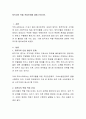 퇴직자의 역할 적응단계에 대해 논하시오. 2페이지