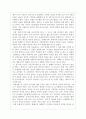 빅 픽처(더글라스 케네디) 독서감상문 2페이지