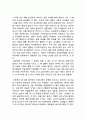 나의 자서전 2페이지