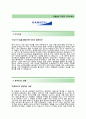 [한솔섬유 (구매) 자기소개서] 한솔섬유 자소서+면접기출문제_한솔섬유공채자기소개서_한솔섬유채용자소서_한솔섬유구매자기소개서 2페이지