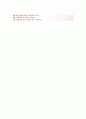 (한화건설 건축 자기소개서 + 면접기출문제합격자스펙) 한화건설(건축생산엔지니어링) 자기소개서 합격예문 [한화건설자소서한화건설채용] 5페이지