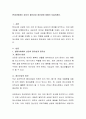 현대사회에서 상담의 필요성과 중요성에 대해서 서술하세요. 2페이지