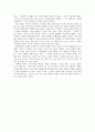 -연극 『안녕하세요 프뢰펠교수님』을 보고-  2페이지