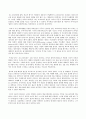 불교 발생 배경 및 원인 2페이지