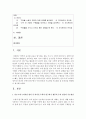 [아동수학지도] 만3~5세 누리과정 영역 중 하나인 수학적 탐구에서 수와 연산의 기초개념 지도원리 및 유의점을 연령별로 제시하시오 2페이지
