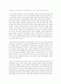 [아동수학지도] 만3~5세 누리과정 영역 중 하나인 수학적 탐구에서 수와 연산의 기초개념 지도원리 및 유의점을 연령별로 제시하시오 7페이지