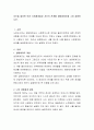 자신을 둘러싼 여러 사회체계들과 자신의 관계를 생태체계도를 그려 설명. 2페이지