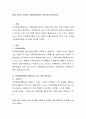 현재 자신의 가족을 가족체계이론에 근거하여 분석하시오. 2페이지