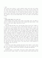 태아의 발달에 영향을 미치는 유전적, 환경적 요인에 대해 기술 2페이지
