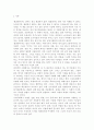 어떤 몸이 사회적 기준에 맞지 않는다는 이유로 이루어지는 차별에 대해서 구체적인 사례, 이러한 차별을 왜 차별받는 일부 사람들만의 문제로 보아서는 안 되고 사회문제로 보아야 하는 지에 대해 논하시오 -한국사 2페이지